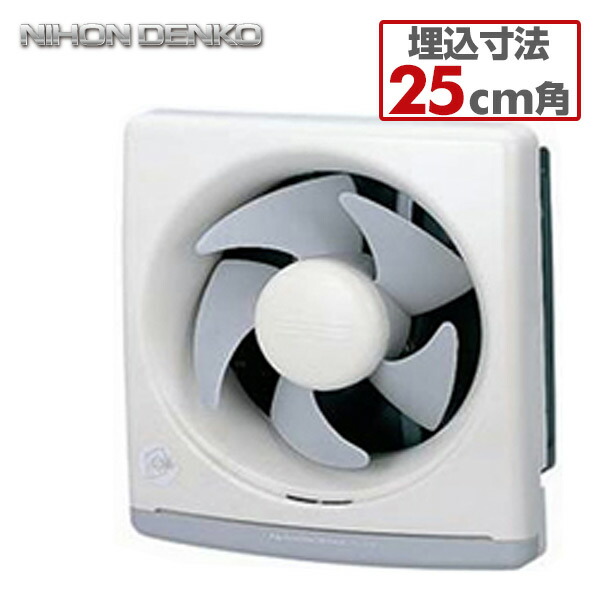 楽天市場 パナソニック 換気扇 羽20cm 埋込25cm Fy 20p5 台所 スタンダード形 キッチン 台所用換気扇 事務所 店舗 Panasonic ｓ ｓ ｎ