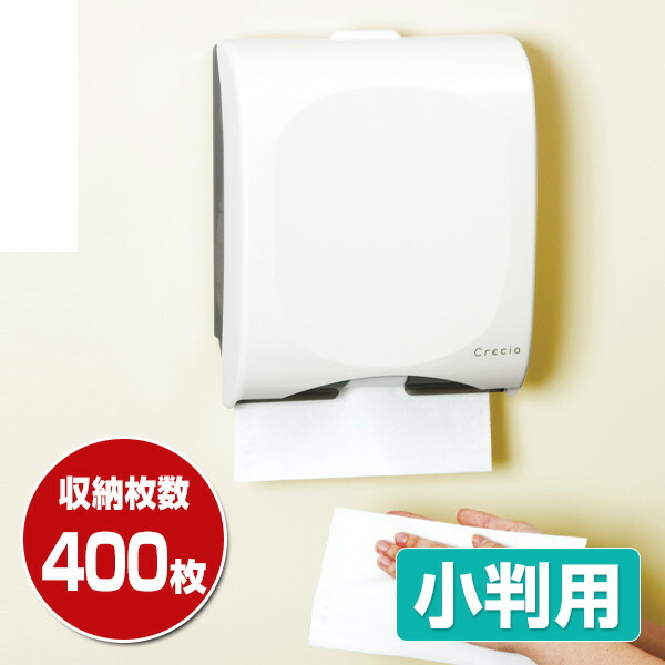 楽天市場】ハンドタオルディスペンサー スリム 400 中判用 楽天市場】ハンドタオルディスペンサー スリム 400 中判用