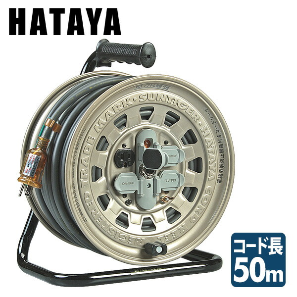 ハタヤコードリール　GS-301K Amazon.co.jp: ハタヤ (HATAYA) コードリール 屋内用 100V型