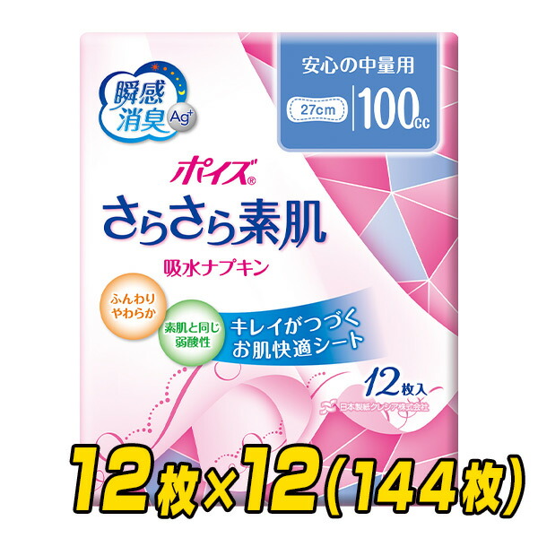 UK様専用 ポイズ 80cc 26枚入 15個セット 新作 大人気