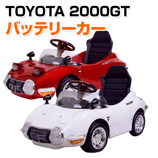 楽天市場 乗用玩具 トヨタ Toyota 00gt 電動 バッテリーカー 対象年齢2 5歳 Tgt B 乗物玩具 乗り物 バッテリー式 バッテリー式乗用 自動車 くるま 車 レプリカ クリスマス ミズタニ 送料無料 くらしのｅショップ