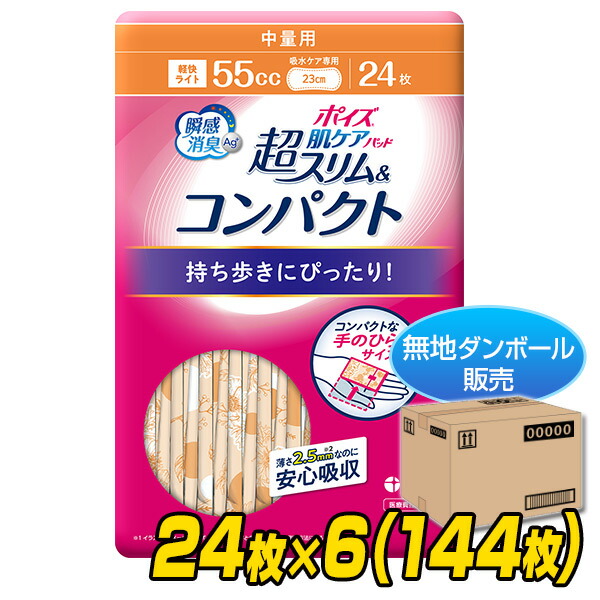 楽天市場】ポイズ肌ケアパッド 超吸収ワイド 一気に出る多量モレに安心用（吸収量300cc） 12枚×9(108枚) 吸水ナプキン にょうもれパッド 尿 もれ 尿漏れ 尿漏れパッド 尿もれパッド 尿取り 日本製紙クレシア 【送料無料】 : くらしのｅショップ