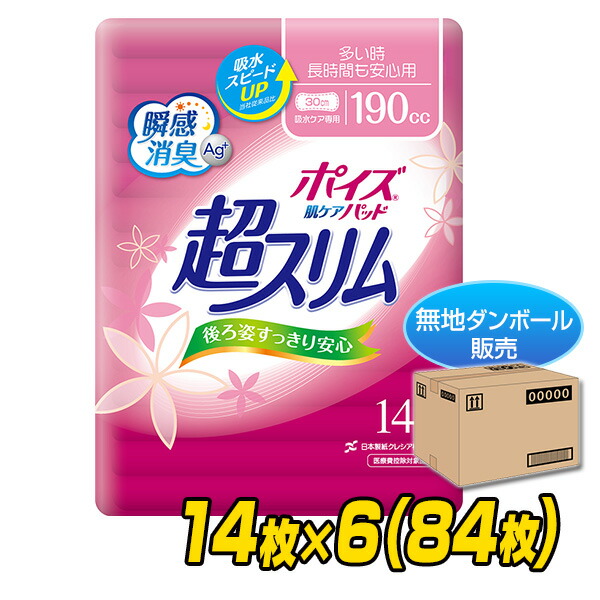 楽天市場】ポイズ肌ケアパッド 超吸収ワイド 一気に出る多量モレに安心用（吸収量300cc） 12枚×9(108枚) 吸水ナプキン にょうもれパッド  尿もれ 尿漏れ 尿漏れパッド 尿もれパッド 尿取り 日本製紙クレシア 【送料無料】 : くらしのｅショップ