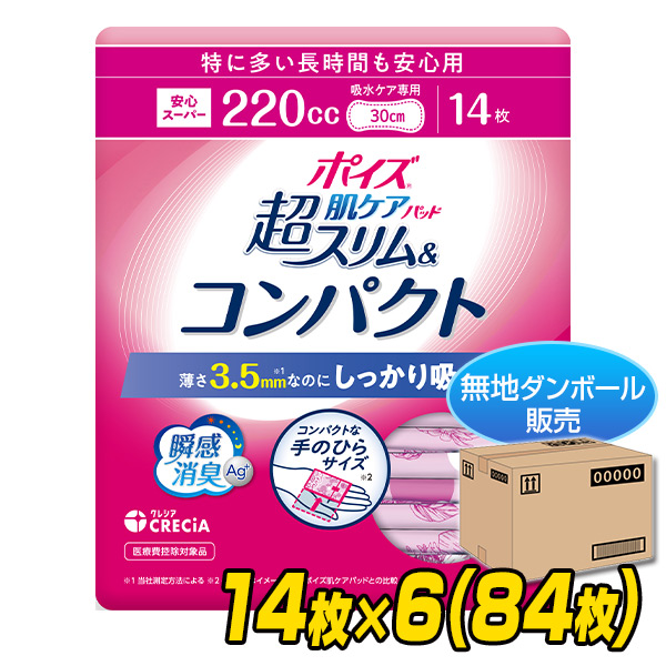 楽天市場】ポイズ肌ケアパッド 超吸収ワイド 一気に出る多量モレに安心用（吸収量300cc） 12枚×9(108枚) 吸水ナプキン にょうもれパッド  尿もれ 尿漏れ 尿漏れパッド 尿もれパッド 尿取り 日本製紙クレシア 【送料無料】 : くらしのｅショップ