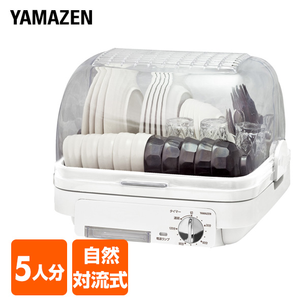 食器乾燥機(5人分) 120分タイマー付き YDA-500(W) ホワイト 自然対流式 ステンレス コンパクト 食器乾燥器 山善 YAMAZEN
