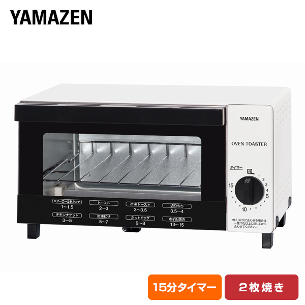 トースター オーブントースター YTB-100(W) ホワイト トースター パン焼き オーブン シンプル パン焼き機 パン焼き器 トースト 15分タイマー 山善 YAMAZEN