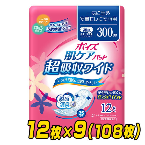 楽天市場】ポイズ肌ケアパッド 中量用 軽快ライト（吸収量目安55cc）28枚×12(336枚) 吸水ナプキン にょうもれパッド 尿もれ 尿漏れ  尿漏れパッド 尿もれパッド 尿取り おりものシート 女性用 日本製紙クレシア 【送料無料】 : くらしのｅショップ