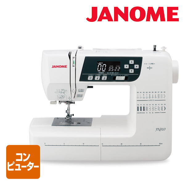 ジャノメ コンピューターミシン JN831 ホワイト - その他