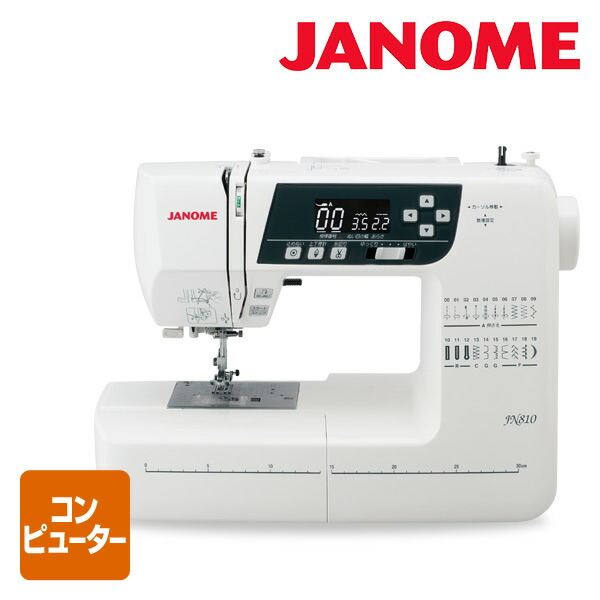 特価超特価新品・ストア★ジャノメ ミシン JN800 新品・未使用 ジャノメ