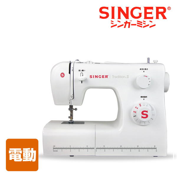 電動ミシンTradition　SN-521　裁縫　家庭用ミシン　縫う　フットコントローラー　シンガー　SINGER　【送料無料】