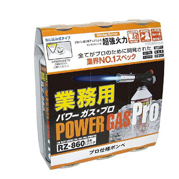 楽天市場】パワートーチ RZ-832 新富士バーナー 【送料無料】 : くらし