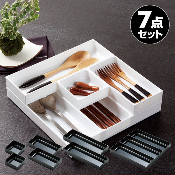 楽天市場 カトラリーケース 7点セット カトラリートレー S 2個 M 2個 L 2個 Ll 1個 小物トレー 小皿 仕切り おしゃれ Jej 送料無料 くらしのｅショップ