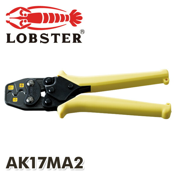 楽天市場】LOBSTER 圧着工具 電気工事士技能試験必携工具 AK17A ロブテックス LOBSTER 【送料無料】 : くらしのｅショップ