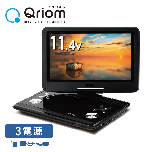 【得価品質保証】f153*80 可動品 山善 Qriom TMB-L90R(B) ポータブルブルーレイプレーヤー ブルーレイプレーヤー