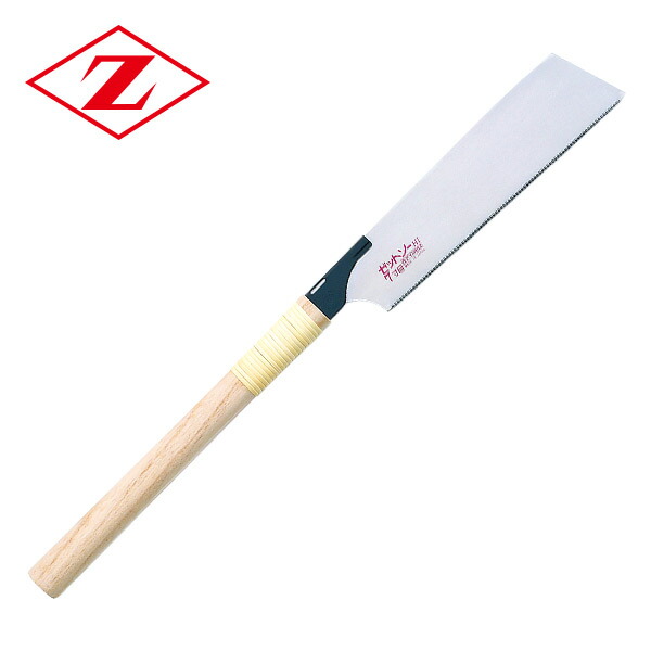 楽天市場】ゼットソーIII 8寸目 本体 刃渡り250mm (縦横斜め挽き用