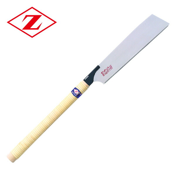 楽天市場】ゼットソーIII 8寸目 本体 刃渡り250mm (縦横斜め挽き用