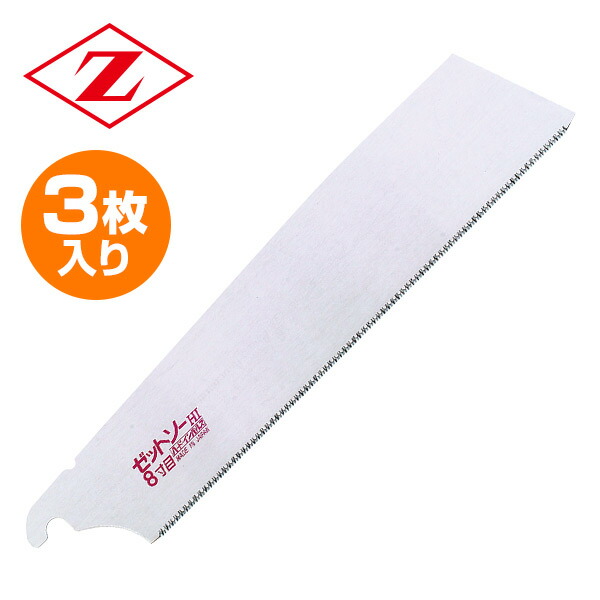 【裁断済・セット売】Excel セット Sharp] I tried cutting with the Z-Saw Multi Woodworking 33