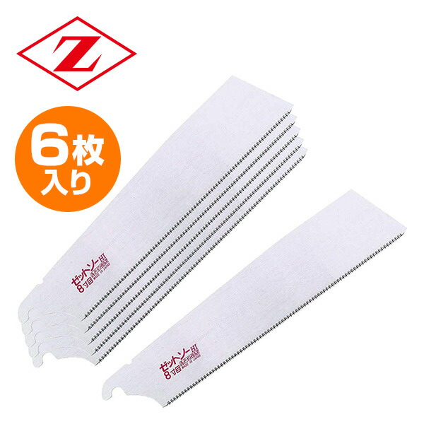 楽天市場】ゼットソー 8寸目替刃 3枚入り 15082 ゼット販売 【送料無料