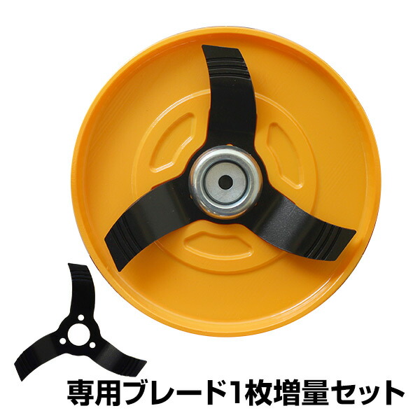 週末割引★激安割引★草刈り機の替刃★まとめて13枚セット出品します★激安激安★ 000000117737-02.jpg