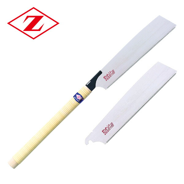 楽天市場】ゼットソーIII 8寸目 本体 (ゼットソーIII 8寸目 替刃1枚