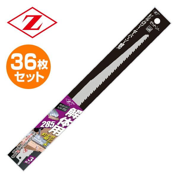 レシプロソー セーバーソー 替刃 全長200 5枚入 100セット 新品未使用品 楽天市場】セーバーソー レシプロソー ブレード 曲線 200mm 14山
