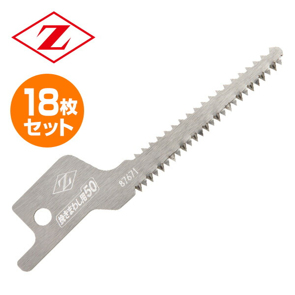 ゼットソーレシプロ 挽きまわし用 替刃 18枚セット(3枚入り×6) 20107*6 電動鋸刃 レシプロソー用 セーバーソー用 替刃 替え刃 材木 石膏ボード ゼット販売