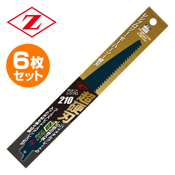 【絶品】 楽天市場】ゼットソーレシプロ 20103*6 6枚セット 替刃 枝切り用 メンテナンス