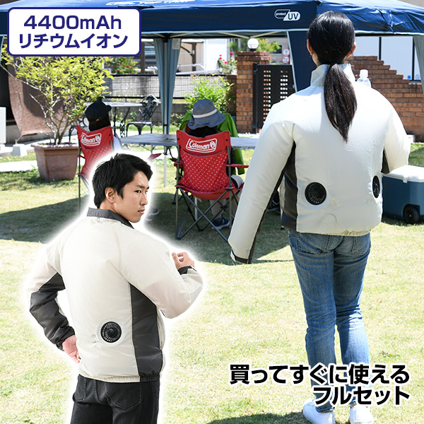 空調服 ファン付き バッテリー付き ジャケット 7.4V 4400mAh リチウム ベージュ 空調服セット 仕事服 仕事着 作業服 作業着 熱中症対策 KAZEfit カゼフィット