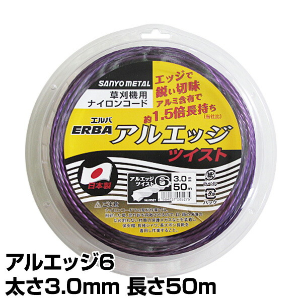 人気商品】 草刈機用 刈払機 ナイロンコード 5巻セット 3.2mm×50m 角スパイラル 最強コード 超耐久 - 刈払機 - hlt.no