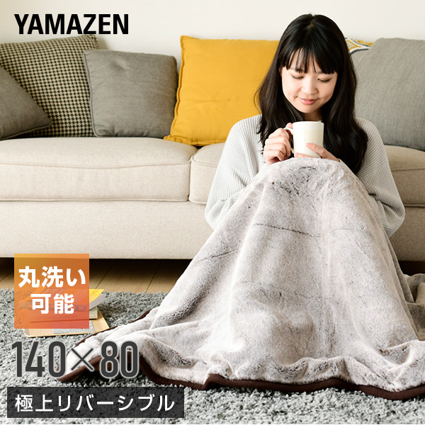 楽天市場】電気毛布 敷毛布 130×80cm YMS-100 電気敷毛布 電気敷き毛布 