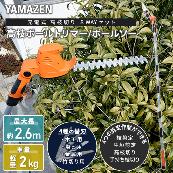 楽天市場 粉砕機 園芸用 電動 ガーデンシュレッダー Ygs 30b 電動シュレッダー 小枝粉砕機 枝葉処理 剪定 剪定ごみ 粉砕 庭木 園芸 ウッドチップ山善 Yamazen 送料無料 くらしのｅショップ