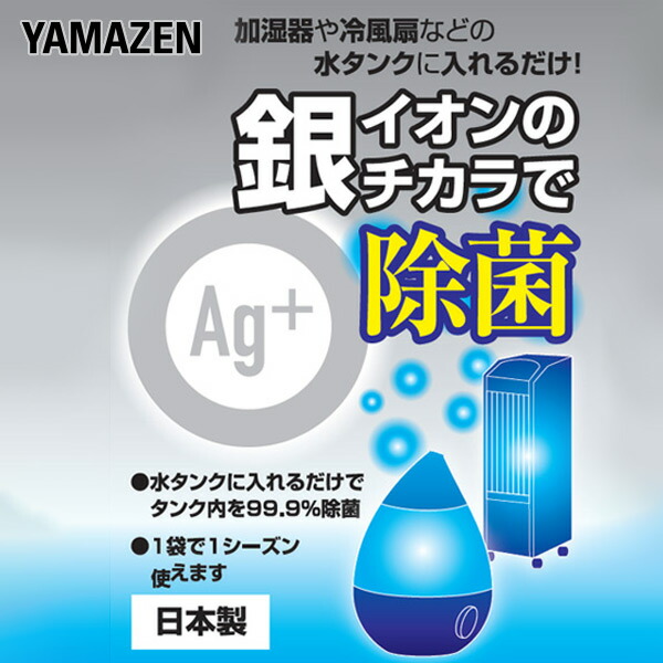 楽天市場】加湿器の除菌タイム スティックタイプ(10g×3包)×3個セット 加湿器用除菌剤 掃除用洗剤 雑菌除去 洗浄 除菌 ヌメリ防止 タンク  ウエキ UYEKI 【送料無料】 : くらしのｅショップ