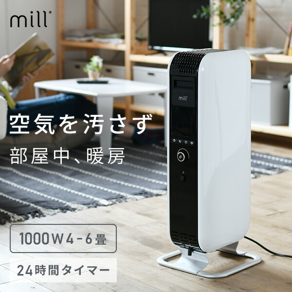 楽天市場 ヒーター オイルヒーター 3段階切替式 1000 600 400w タイマー付 温度調節機能付 Yab H1000tim W ホワイト キャスター付き パネルヒーター 省エネ おしゃれ 自動off 自動オフ 暖房器具 日本国内総代理店mill ミル 送料無料 山善 家電店