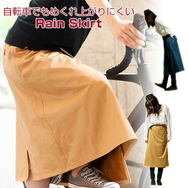 楽天市場 レインスカート 防水 Something フェス キャンプ レインコート ラッピング おしゃれ サムシング オシャレ かわいい 防水 雨具 山 スカート ラップスカート レジャーシート 自転車 防水 軽量 St 380 ワーカービー 楽天市場 レインスカート 防水 Something フェス キャンプ レインコート ラッピング おしゃれ サムシング オシャレ かわいい 防水 雨具 山 スカート ラップスカート レジャーシート 自転車 防水 軽量 St 380 ワーカービー