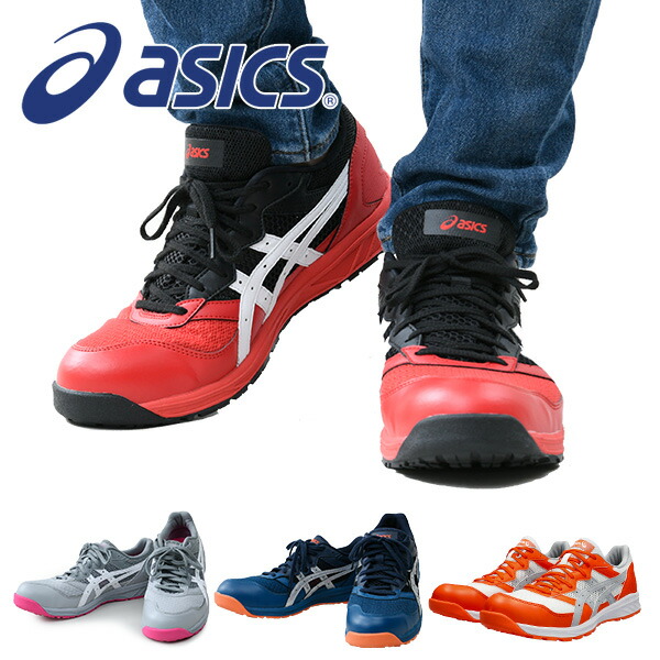 new asics