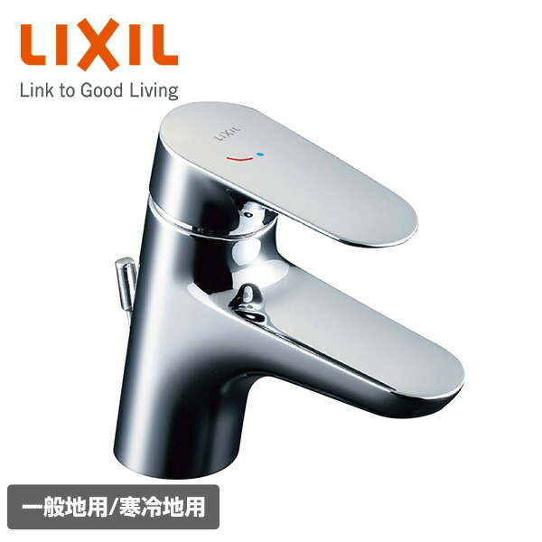 LIXIL・INAX シングルレバー混合水栓　LF-YE340SY LIXIL・INAX（リクシル・イナックス）シングルレバー混合水栓 LF