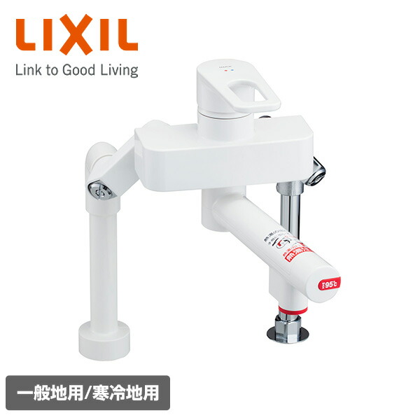 楽天市場】電気温水器専用水栓金具 熱湯用水栓 熱湯口付シングルレバー