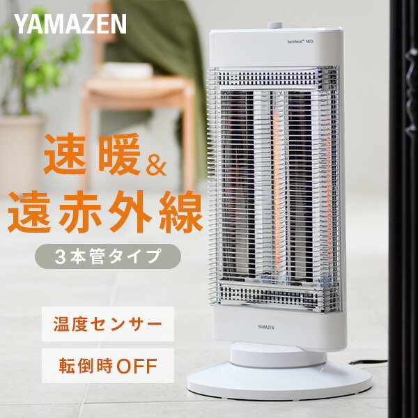 楽天市場】ヒーター 電気ストーブ カーボンヒーター 遠赤外線カーボンヒーター 速暖(450/900W) DC-S097 電気ヒーター 遠赤外線ヒーター  左右首振り 首ふり 暖房器具 遠赤外線 暖房機 脱衣所 トイレ 洗面所 おしゃれ シンプル 山善 YAMAZEN 【送料無料】 : くらしのｅショップ