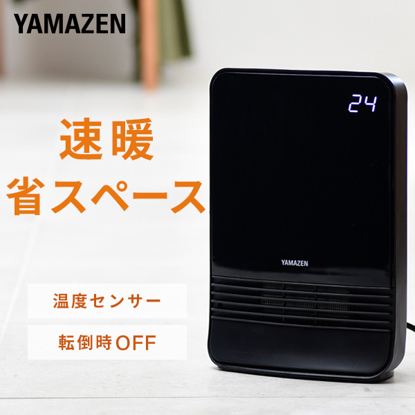 YAMAZEN DHF-K12 センサー付きセラミックファンヒーター - ファンヒーター