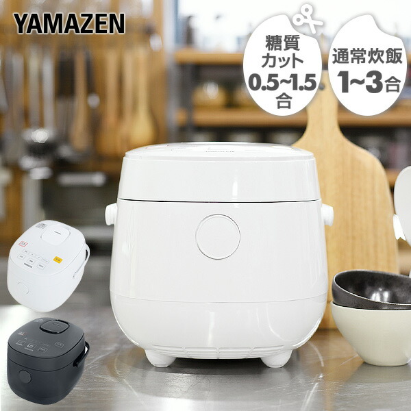 楽天市場】1.5合の小さな炊飯器 ARM-1500 イエロー 1.5合 炊飯器 ...