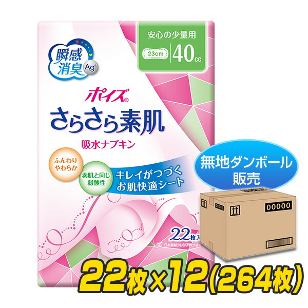 楽天市場】ポイズ肌ケアパッド 中量用 軽快ライト（吸収量目安55cc）28枚×12(336枚) 吸水ナプキン にょうもれパッド 尿もれ 尿漏れ  尿漏れパッド 尿もれパッド 尿取り おりものシート 女性用 日本製紙クレシア 【送料無料】 : くらしのｅショップ