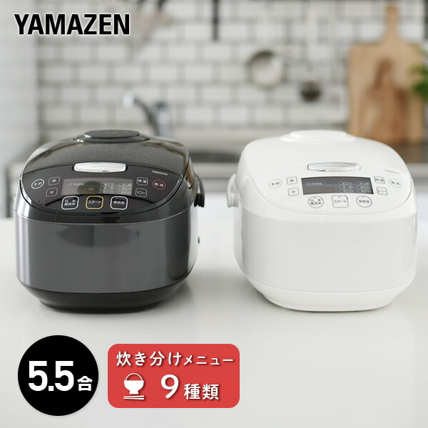 楽天市場 炊飯器 5 5合 5 5 マイコン式炊飯器 Yjd M550 マイコン炊飯器 マイコン炊飯ジャー 一人暮らし 炊飯機 炊飯ジャー マイコン式 炊飯ジャー 5 5合 おしゃれ 新生活 ライスクッカー 山善 Yamazen 送料無料 山善 家電店