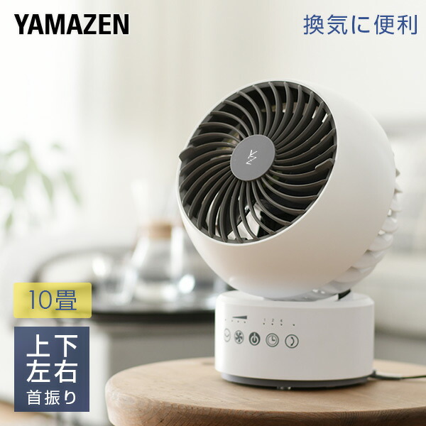 楽天市場 サーキュレーター 扇風機 15cm エアーサーキュレーター 静音 上下左右首振り 8畳までyar Kw15 Wh リビングファン リビング扇 おしゃれ 換気 熱中症対策山善 Yamazen 送料無料 くらしのｅショップ