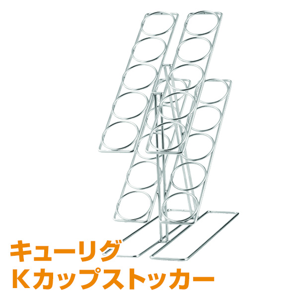 キューリグ本体とkカップツリーセット Kカップツリー / キューリグオンラインストア
