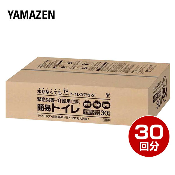 楽天市場】緊急災害用・介護用 簡易トイレ 簡易トイレセット