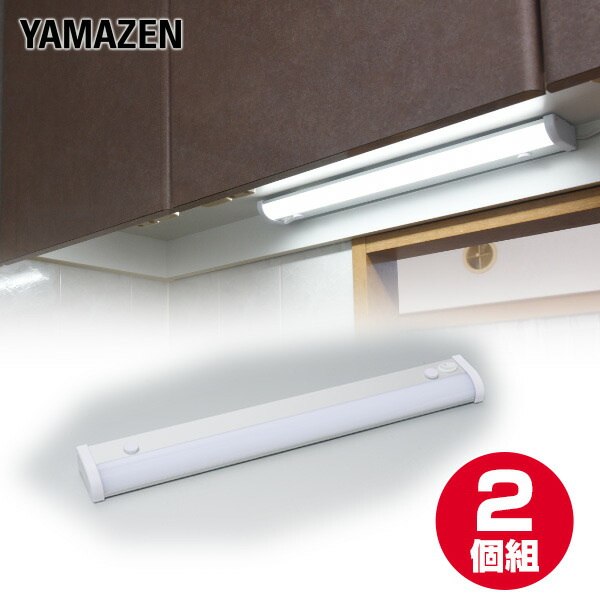 山善YAMAZEN【お得な4個セット】LED多目的灯LEDキッチン