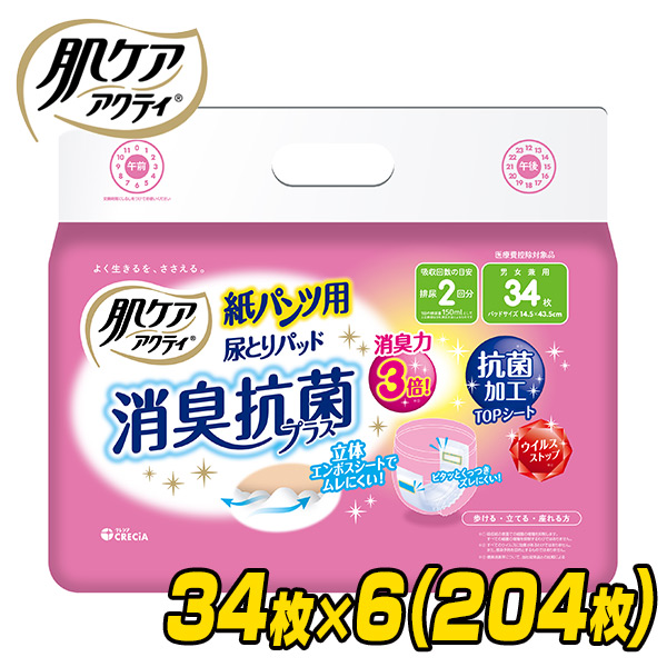 楽天市場】ポイズ肌ケアパッド 超吸収ワイド 一気に出る多量モレに安心用（吸収量300cc） 12枚×9(108枚) 吸水ナプキン にょうもれパッド 尿もれ  尿漏れ 尿漏れパッド 尿もれパッド 尿取り 日本製紙クレシア 【送料無料】 : くらしのｅショップ