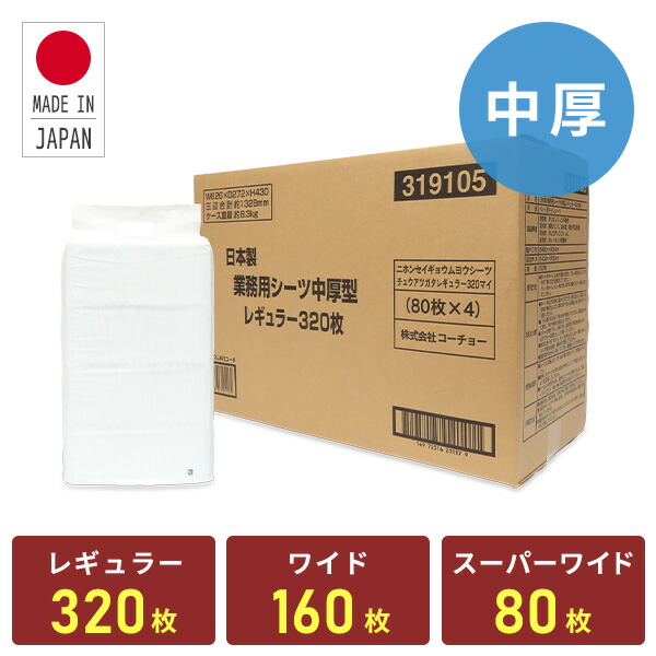 楽天市場】厚型 ペットシーツ 炭入り消臭(レギュラー 352枚 楽天市場】厚型 ペットシーツ 炭入り消臭(レギュラー 352枚