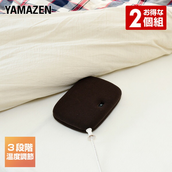 全ての あんか YAMAZEN 平型電気あんか2個組 YDW-H606D フットヒーター 足元暖房 アンカ 山善 電気あんか 平形あんか 2  足元ヒーター 季節・空調家電