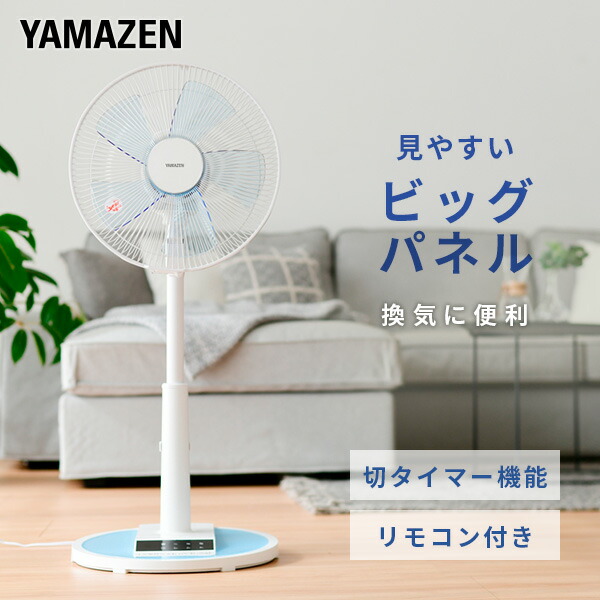 扇風機 30cm リビング扇風機 風量3段階 押しボタン 切りタイマー付き 静音 2個セット YLT-AG30E*2 リビング扇 リビングファン  リビング扇風機 サーキュレーター シンプル おしゃれ 換気 熱中症対策 山善 YAMAZEN 扇風機・サーキュレーター 